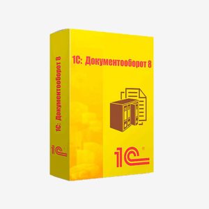 1C Документооборот